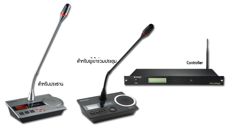 ระบบไมค์ประชุม-ขนาดเล็ก