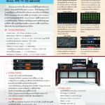 CMYK ARC-420 Brochure Model ARC TX