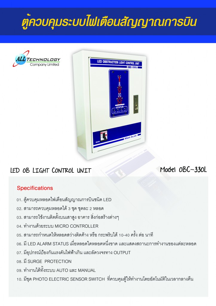 Brochure OB LIGHT CONTROL-UNIT